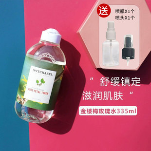 现货美国正品 收毛孔补水 津尔氏金缕梅玫瑰芦荟爽肤水300ml保湿