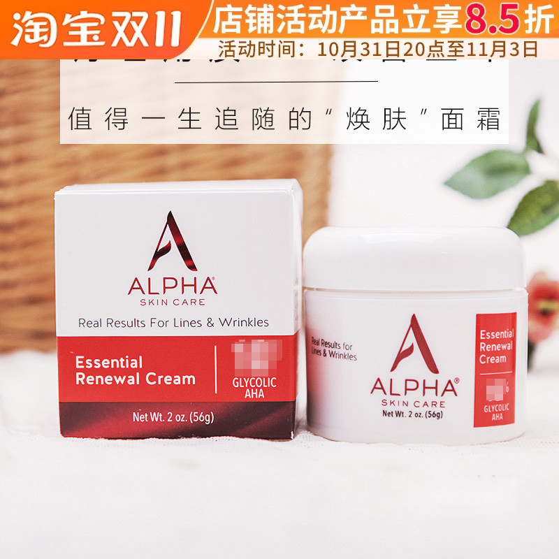 告别糙脸Alpha Hydrox AHA果酸经典面霜56g收毛孔去豆印