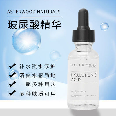 现货Asterwood安达鲁透明质酸面部精华玻尿酸水感质地补水