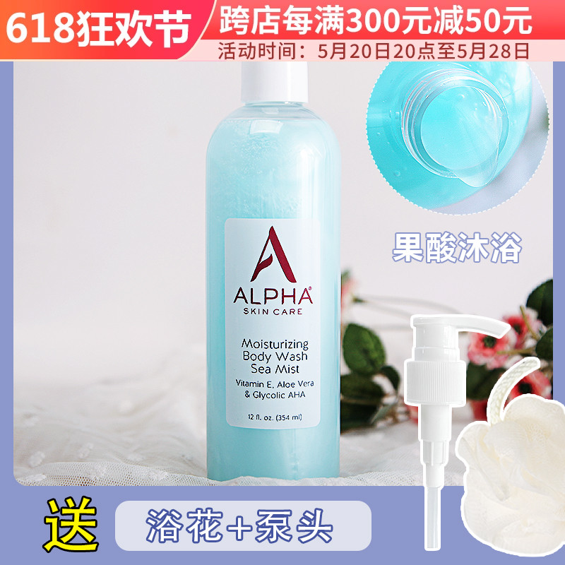 美国AHA Alpha Hydrox 果酸沐浴露去角质保湿祛痘354ml去鸡皮 美容护肤/美体/精油 沐浴露 原图主图