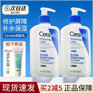 正品 面霜修护屏障乳液 CeraVe适乐肤身体乳神经酰胺c乳补水保湿