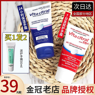 清爽防开裂修护滋润男女 清仓vitacitral维德勒护手霜水润保湿