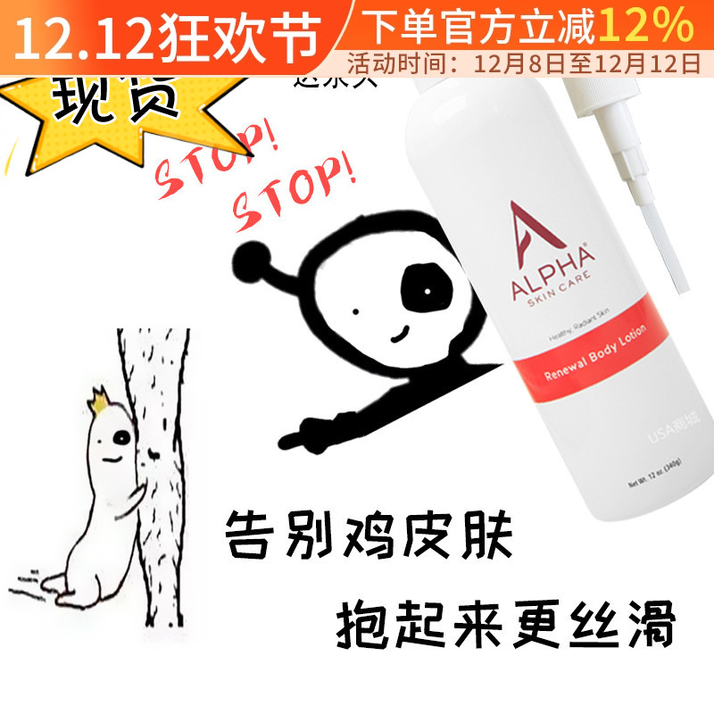 送泵头alpha果酸身体乳去后背痘