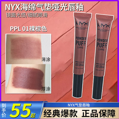 NYX哑光持久显色玫瑰粉棕灰粉
