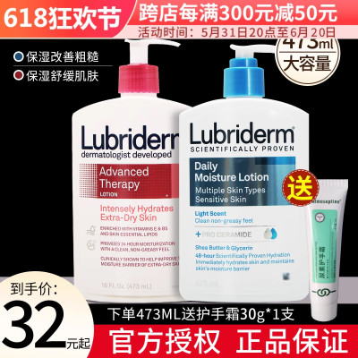 Lubriderm送护手霜品牌授权