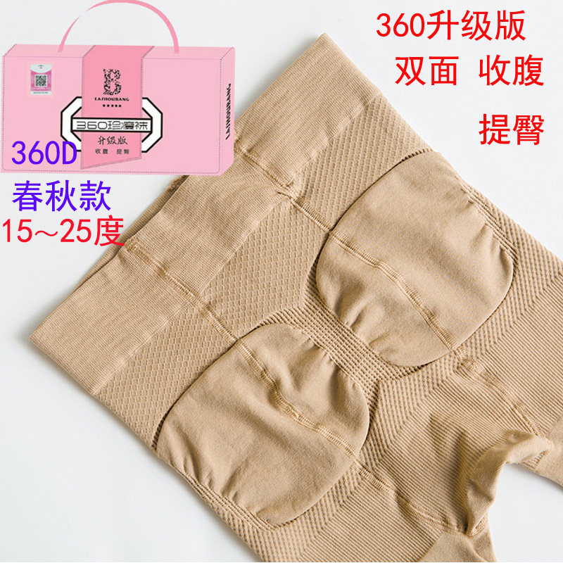正品防伪升级版360珍瘦袜压力显瘦收腹提臀抗起球春秋款打底袜女