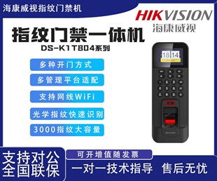 EF指纹门禁考勤一体机打卡机指纹机刷卡机海康威视 K1T804BMF