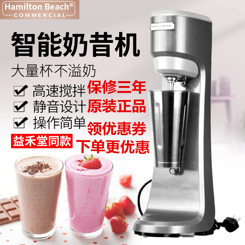 美国hamilton beach咸美顿奶昔机奶茶店商用HMD200全自动单头搅拌在类目 厨房电器, 搅拌/料理机中 - 来自Buy2taobao.com提供专业的淘宝代购服务
