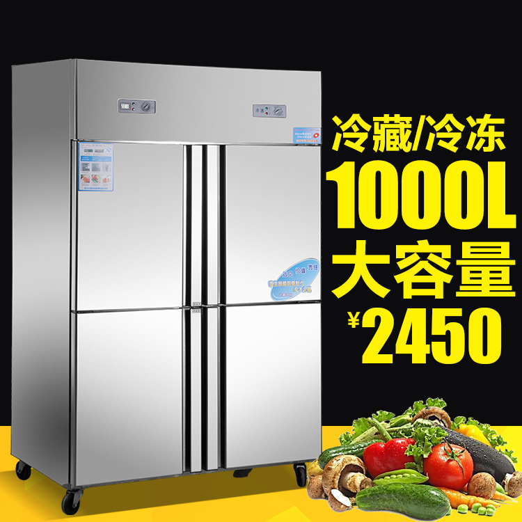 恒芝 四门冰箱 双机双温冷藏冷冻柜 厨房冰柜 商用立式冰箱冷柜在类目 厨房电器, 商用厨电, 其他商用厨电中 - 来自Buy2taobao.com提供专业的淘宝代购服务