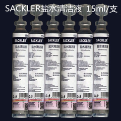 SACKLER盐水清洁液冲洗液洗鼻洗眼0.9淡盐水外用婴儿护理15ml