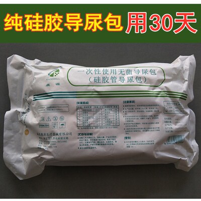康源一次性使用硅胶导尿包无菌医用28天非进口三腔导尿管男用女用