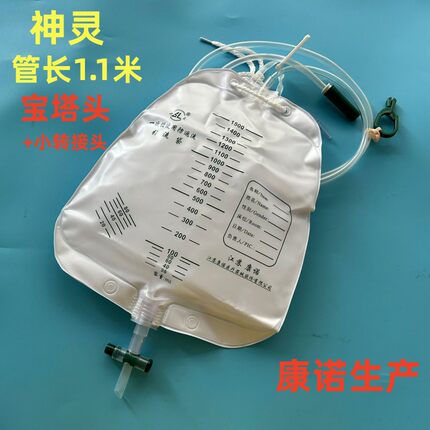 1500ml神灵防逆流尿袋江苏康诺一次性腹腔引流袋螺口螺尔宝塔接头