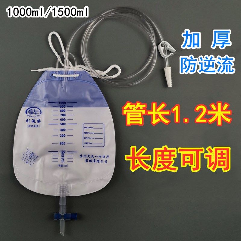 比升一次性使用防逆流引流袋1500ml加长1.2m男用尿袋医用女用老人,医疗器械,便厕用具（器械）,淘宝优惠券,粉丝福利购,淘宝优惠卷