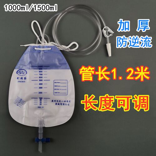 一次性使用防逆流引流袋1500ml