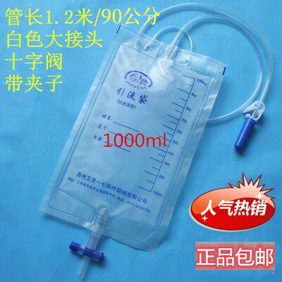 江苏常熟产比升防逆流1.2米加长