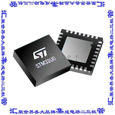 STM32U083KCU6 集成电路芯片IC MCU 32BIT 256KB FLSH 32UFQFPN