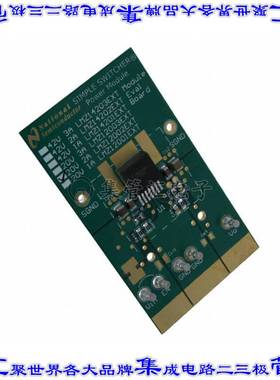 LMZ12002EXTEVAL/NOPB 开发板评估板 BOARD EVAL LMZ12002EXT