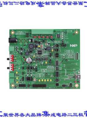 KITFS6523CAEEVM 开发板评估板 EVALUATION KIT - FS6523 SYSTEM