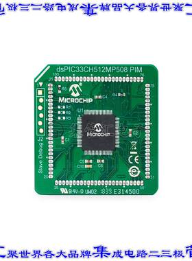 MA330046 开发板评估板 DSPIC33CH512MP508 GENERAL PURPOS