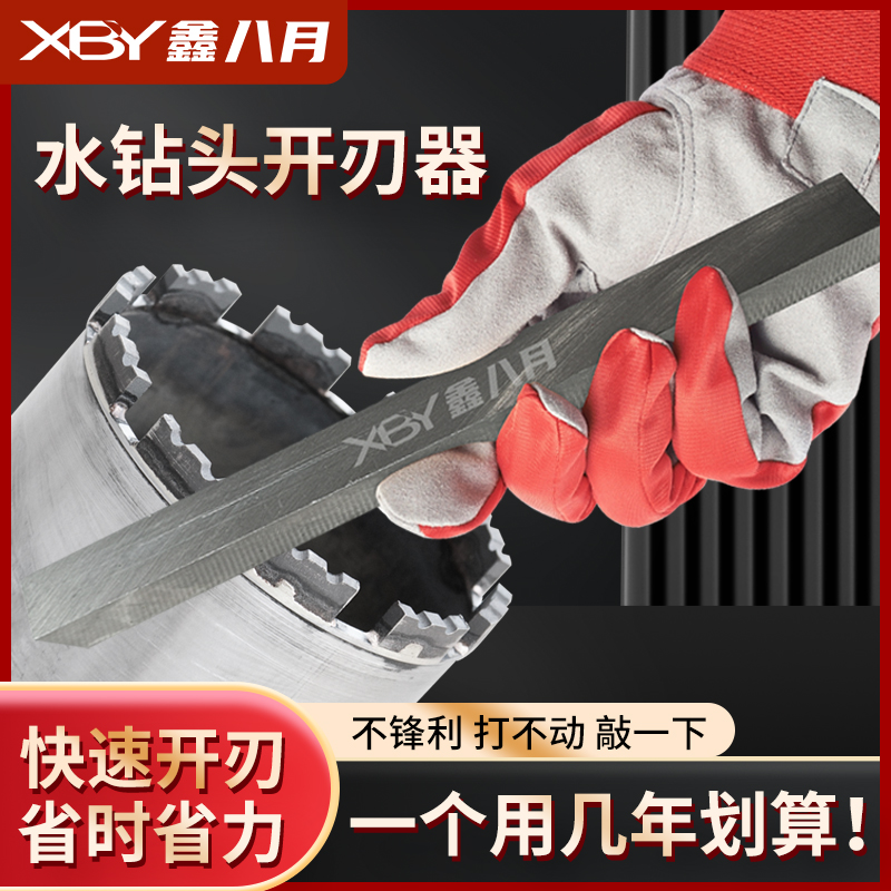 鑫八月水钻头开刃耐用