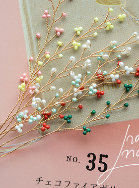 RX28 长款彩色小米珠花枝 绕线编织 DIY手工饰品半成品配件 1枝