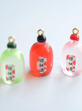 SW26 樱桃酒小酒瓶卡哇伊食玩逼真立体吊坠DIY手工材料配件1个