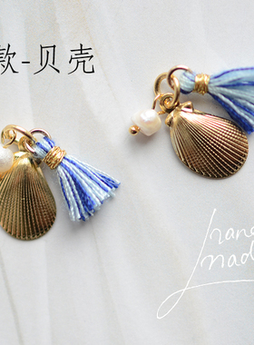 SZ286 海星·贝壳·蓝流苏 天然淡水珍珠 DIY吊坠耳饰饰品成品1个