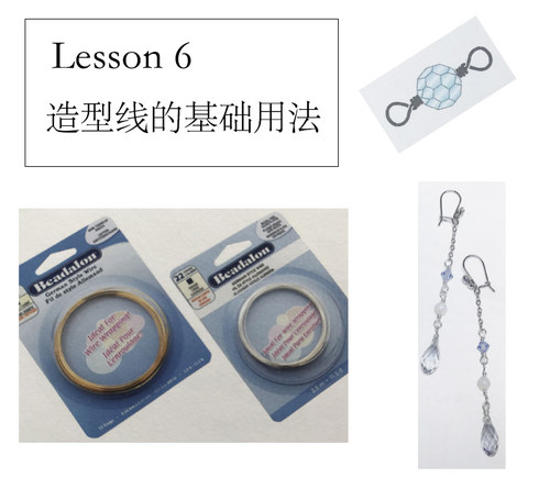 Miss L家的手工教程 基础教程 Lesson 6 造型线的基础用法