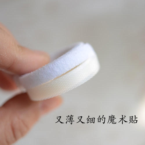 LF65 又细又窄的娃衣用魔术贴 魔术纽 婴儿魔鬼粘 子母扣 1米