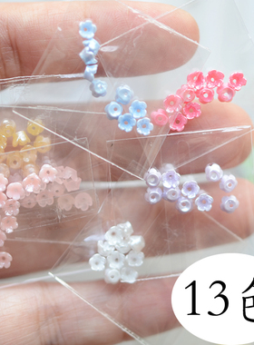 ZB266 特别小迷你有孔树脂小花瓣5瓣花高品质镀彩DIY饰品配件10颗