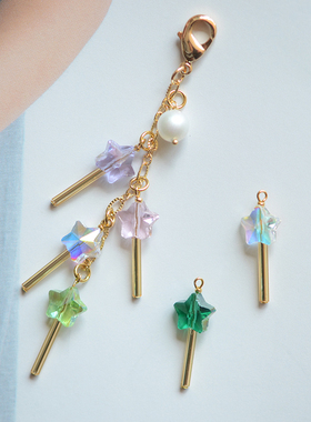 SZ373 blingbling水晶魔法棒吊坠手工成品配件DIY挂件饰品材料1个