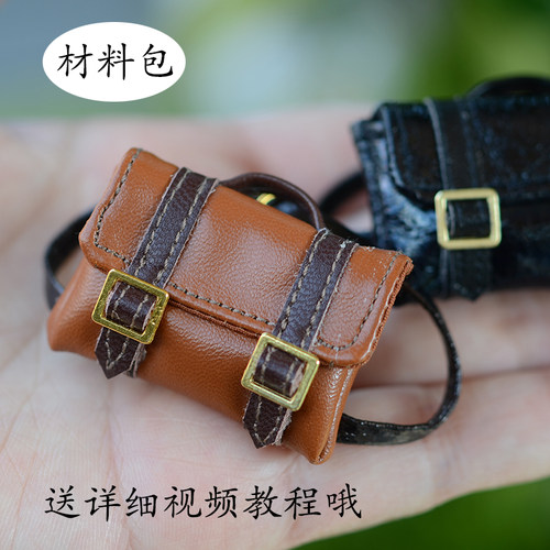 OB11皮背包双肩包小书包