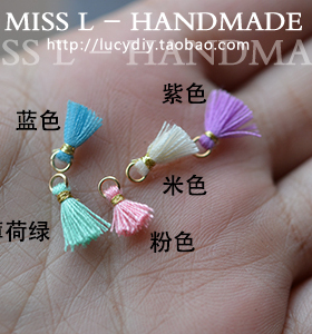 X18 迷你的小流苏1CM厘米 手工波普名族风可爱 DIY饰品配件 人气