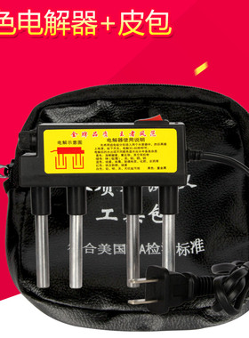 水质电解器TDS笔水质电解器电解仪黑色电解器供PH试剂余氯试剂