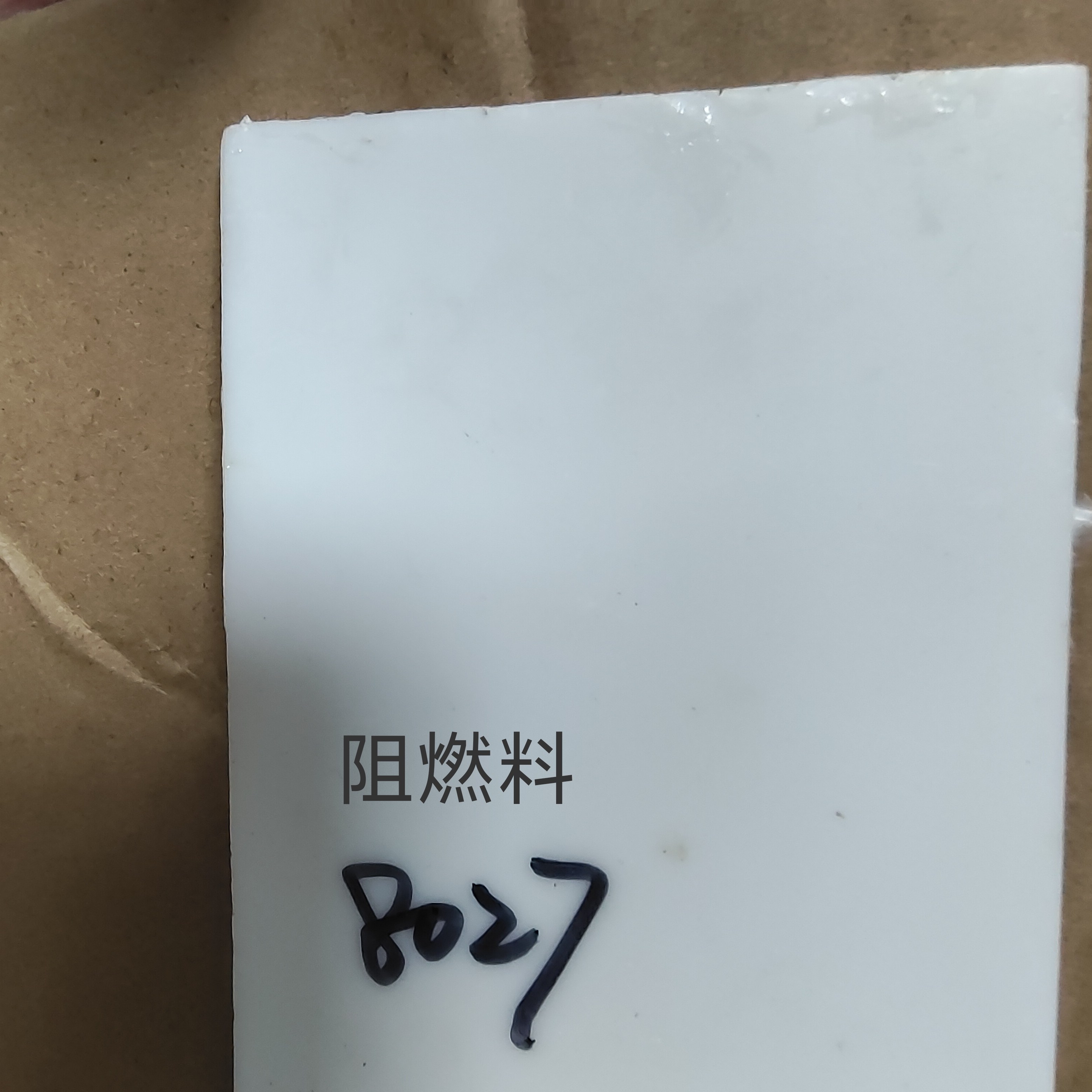 聚氨酯树脂ab胶类ABS性能yc8027ab比例1比1.5的一组2.5kg阻燃,工业油品/胶粘/化学/实验室用品,树脂,淘宝优惠券,粉丝福利购,淘宝优惠卷