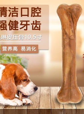 新到 昊琳皮压骨洁齿10.5寸狗咬胶狗磨牙棒狗骨头洁牙棒狗