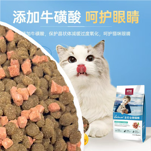 欢悦鸡肉三文鱼冻干猫粮1.5kg3斤全价鱼干天然成幼猫欢虎仔