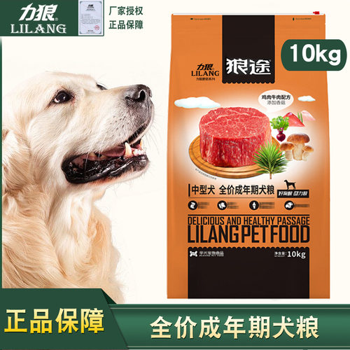 力狼狼途狗粮10kg成犬粮中型犬