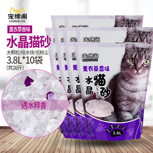 6包*1.3kg水晶猫砂薰衣草膨润土