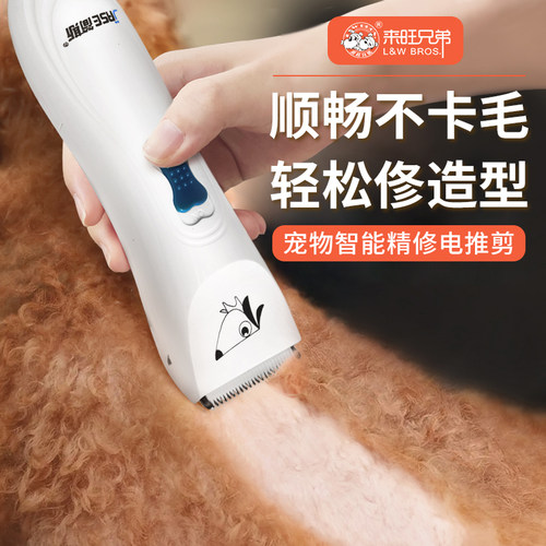 正品狗狗剃毛器宠物电推剪