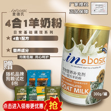 新包装麦德氏300g金罐的泰迪羊奶粉1
