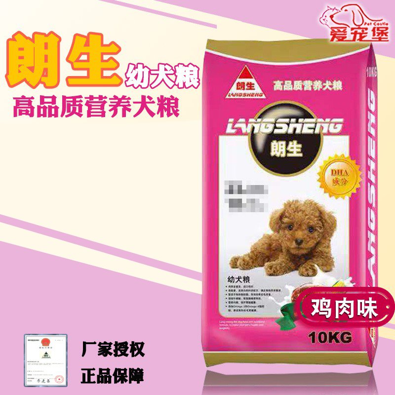 朗生骨胶原鸡肉幼犬粮10kg通用型