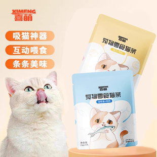 喜萌猫条零食鱼油猫咪无添加营养幼猫成猫补水零食
