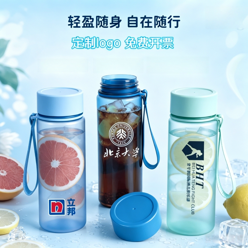 磨砂塑料茶隔运动水杯定制logo