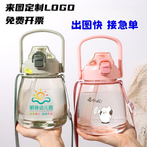 双饮大容量儿童广告水杯LOGO定制