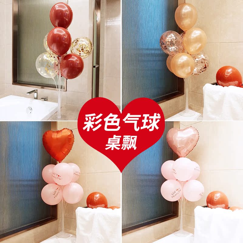 热销37件假一赔三桌飘气球装饰生日宴会场景布置派对支架立柱底座婚礼婚房婚庆结婚