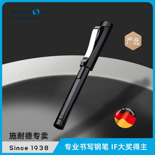 IF设计奖德国进口施耐