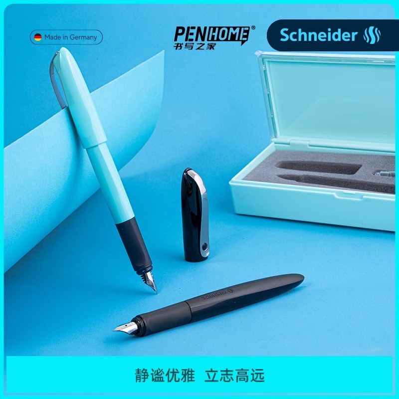 德国进口施耐德观澜wavy钢笔墨囊可替换送礼礼盒钢笔学生礼物礼盒