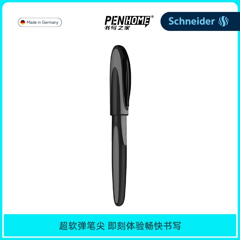 施耐德顺滑商务办公送礼书写钢笔