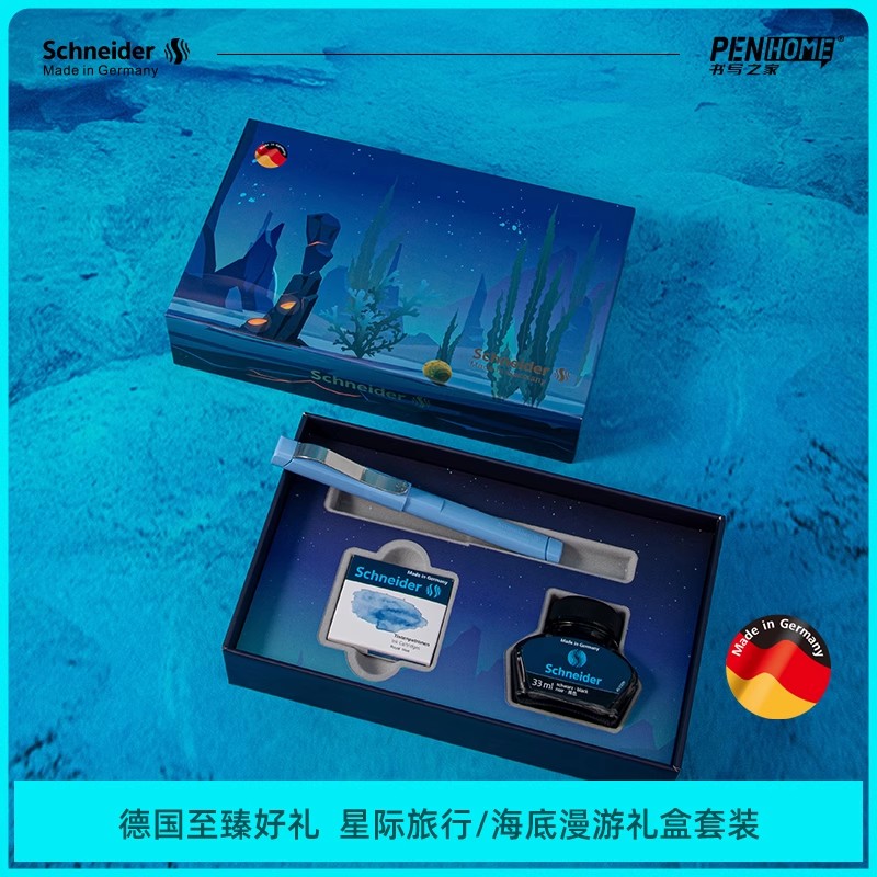 德国施耐德经典钢笔墨水胆墨囊套装Base商务办公礼品套装体验派